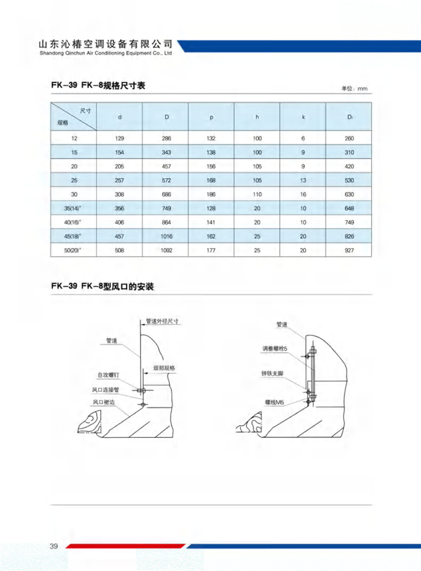 散流器