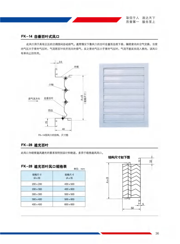 自垂百叶风口