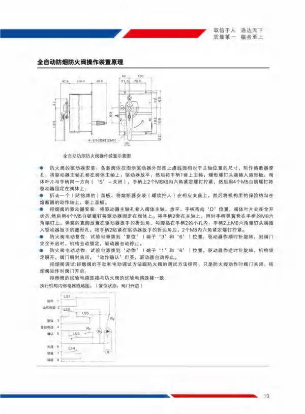 排烟防火阀