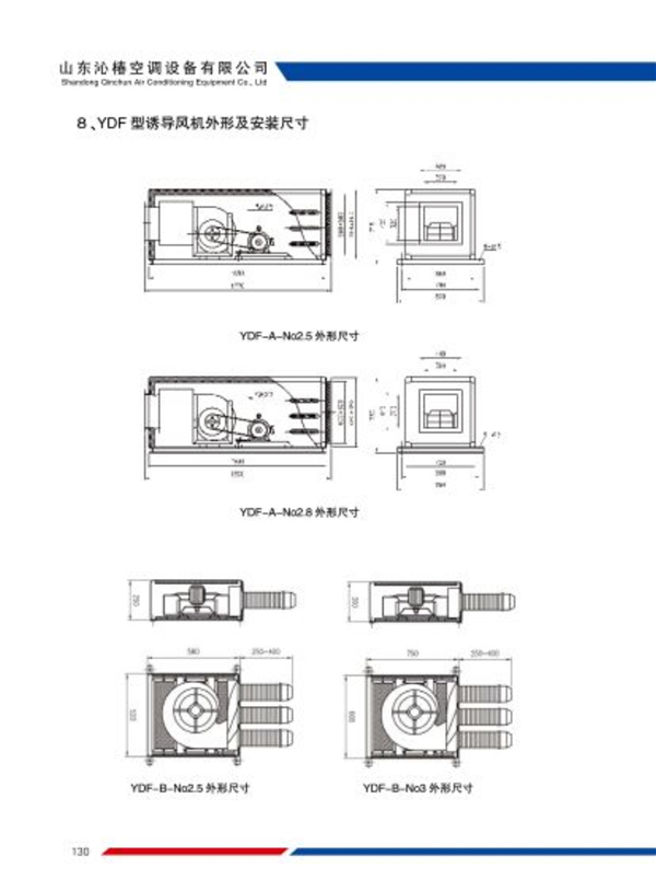 YDF系列诱导风机