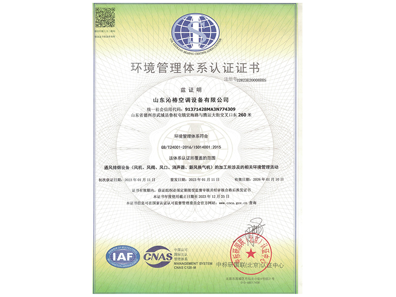 ISO14001